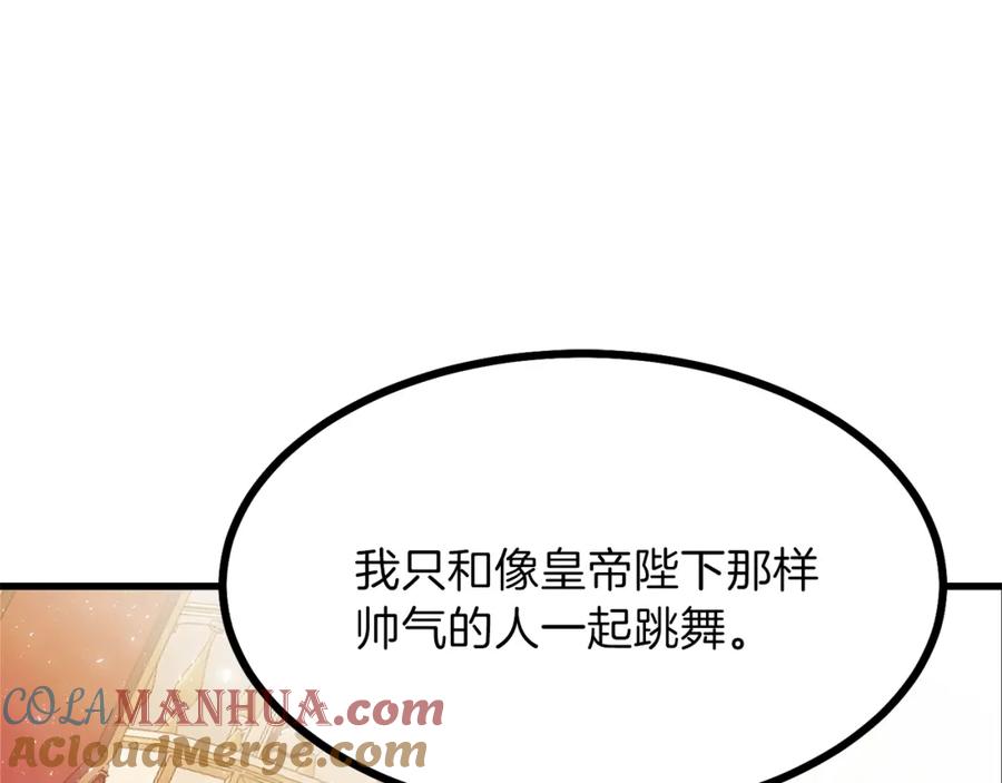 穿越成怪物太子的夫人 第24话 “真女主”上线？ 第29页