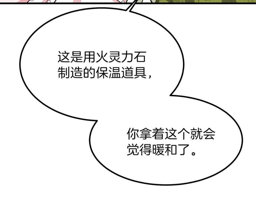 穿越成怪物太子的夫人 第24话 “真女主”上线？ 第132页