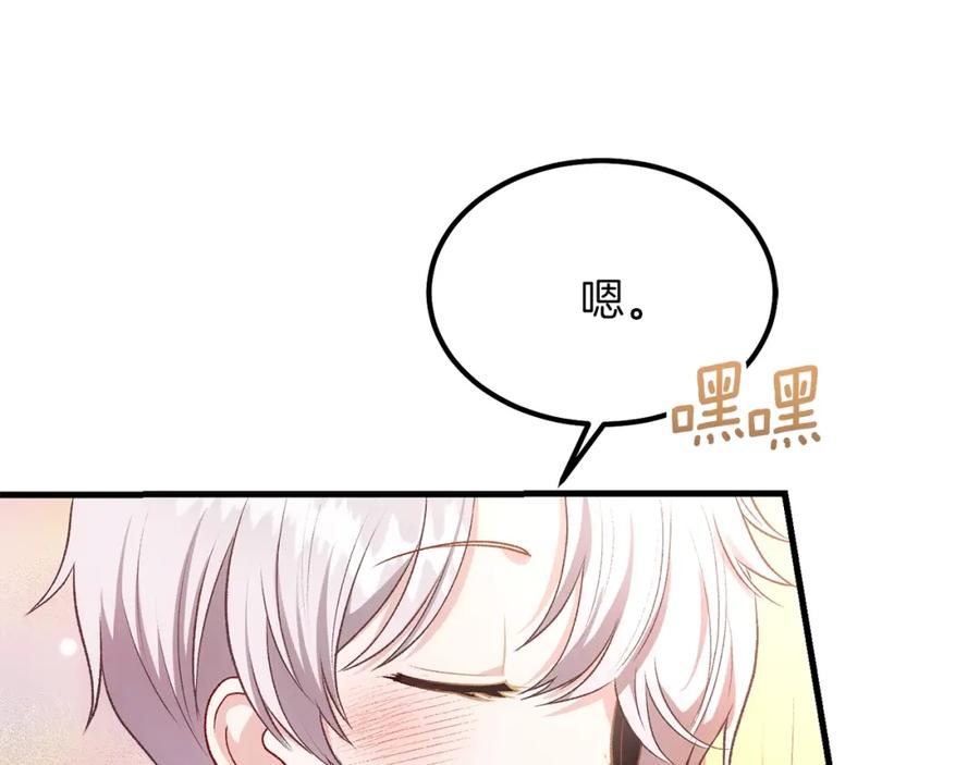 穿越成怪物太子的夫人 第24话 “真女主”上线？ 第175页