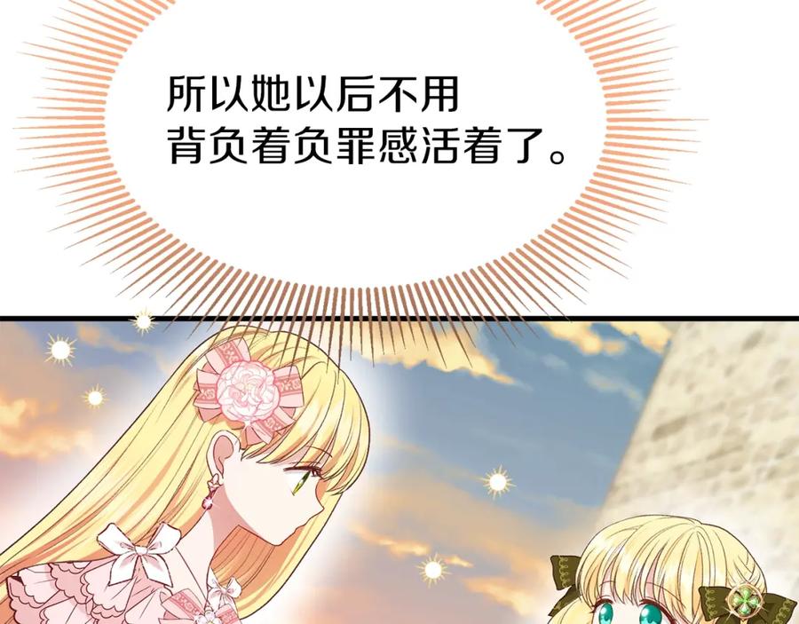 穿越成怪物太子的夫人 第24话 “真女主”上线？ 第114页
