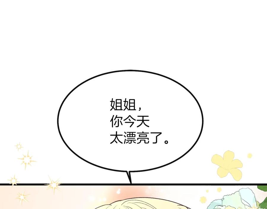 穿越成怪物太子的夫人 第24话 “真女主”上线？ 第79页