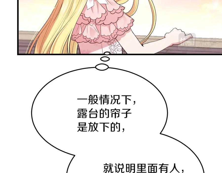 穿越成怪物太子的夫人 第24话 “真女主”上线？ 第64页