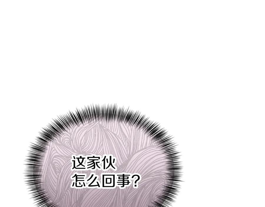 穿越成怪物太子的夫人 第24话 “真女主”上线？ 第14页