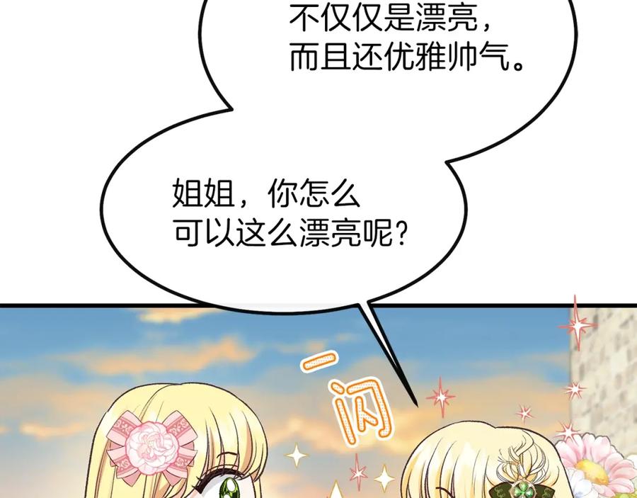 穿越成怪物太子的夫人 第24话 “真女主”上线？ 第82页