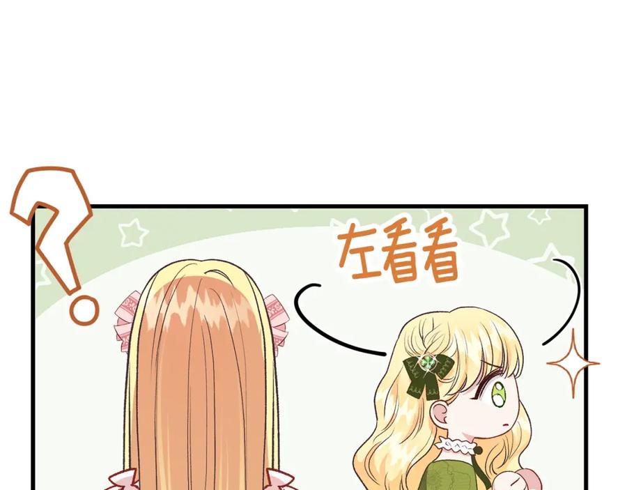 穿越成怪物太子的夫人 第24话 “真女主”上线？ 第126页