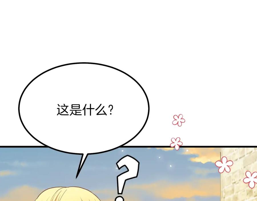 穿越成怪物太子的夫人 第24话 “真女主”上线？ 第130页