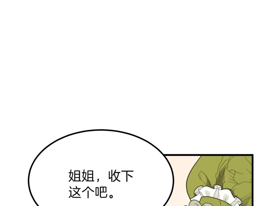 穿越成怪物太子的夫人 第24话 “真女主”上线？ 第128页
