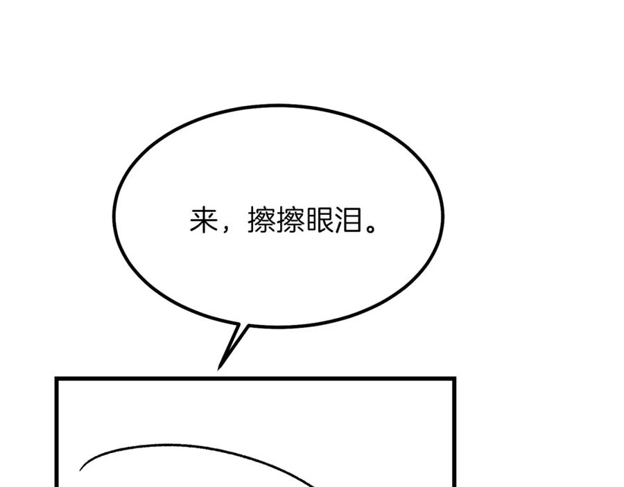 穿越成怪物太子的夫人 第24话 “真女主”上线？ 第147页