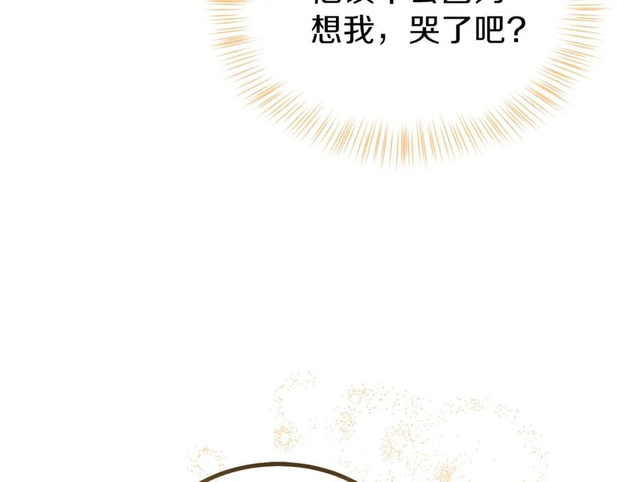 穿越成怪物太子的夫人 第24话 “真女主”上线？ 第59页