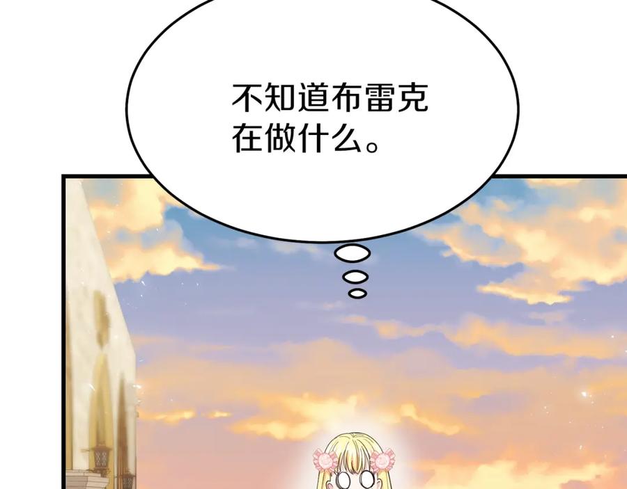 穿越成怪物太子的夫人 第24话 “真女主”上线？ 第54页