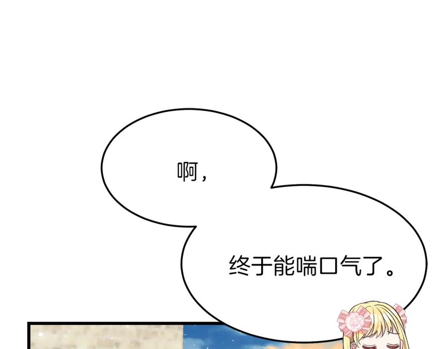穿越成怪物太子的夫人 第24话 “真女主”上线？ 第51页