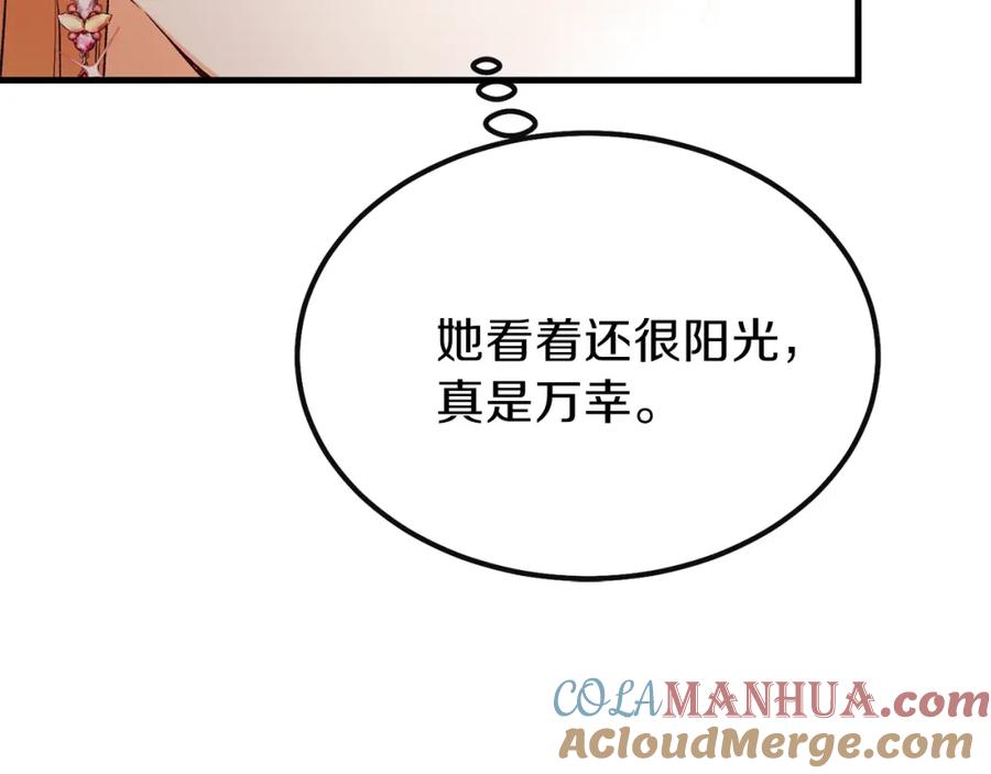 穿越成怪物太子的夫人 第24话 “真女主”上线？ 第85页