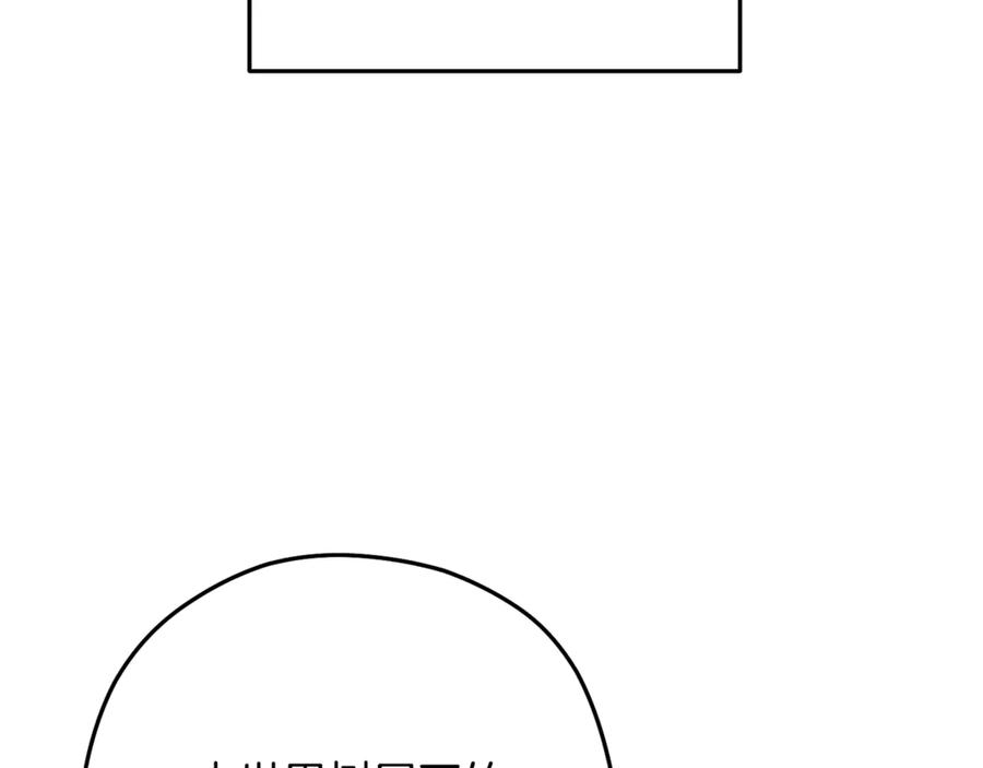 重启地下城 第260话 一切的缘由 第263页
