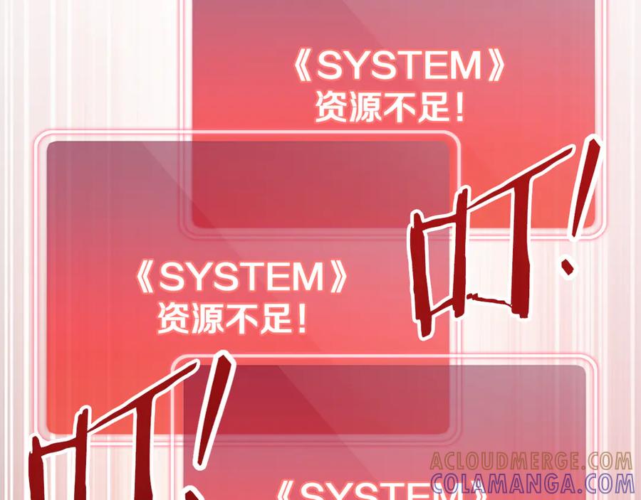 重启地下城 第260话 一切的缘由 第205页