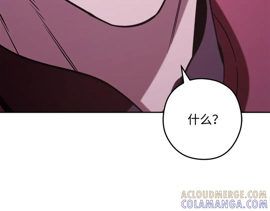 重启地下城 第260话 一切的缘由 第177页