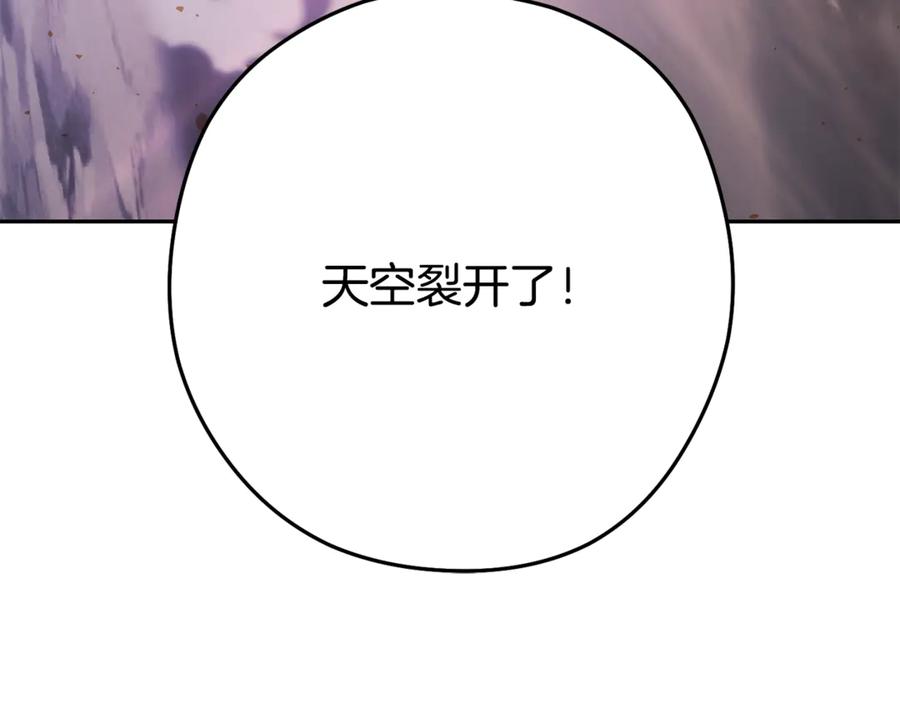 重启地下城 第260话 一切的缘由 第278页