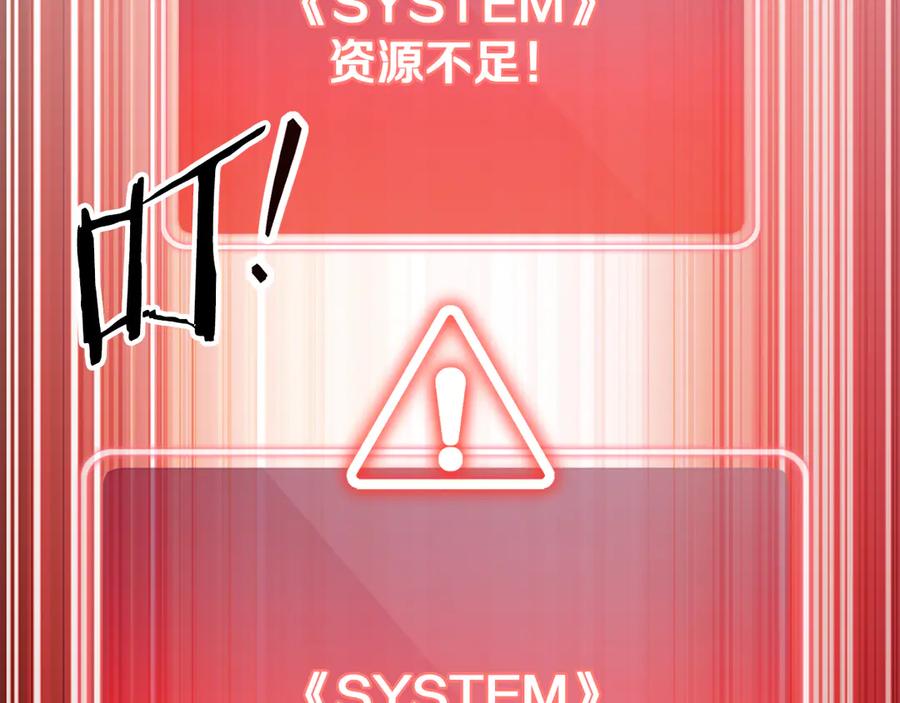 重启地下城 第260话 一切的缘由 第207页