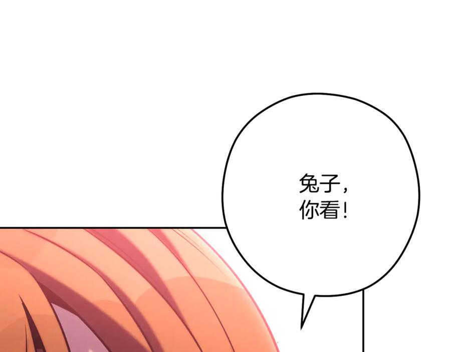 重启地下城 第260话 一切的缘由 第270页