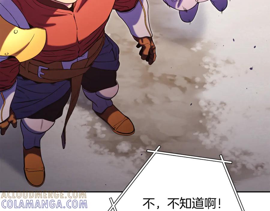 重启地下城 第260话 一切的缘由 第265页
