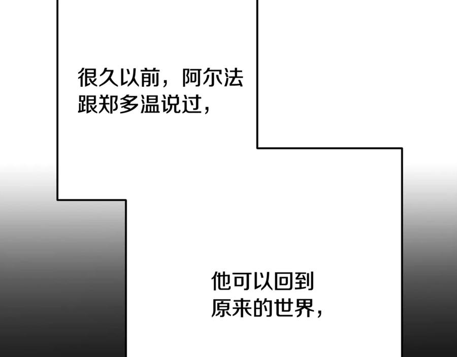 重启地下城 第260话 一切的缘由 第258页