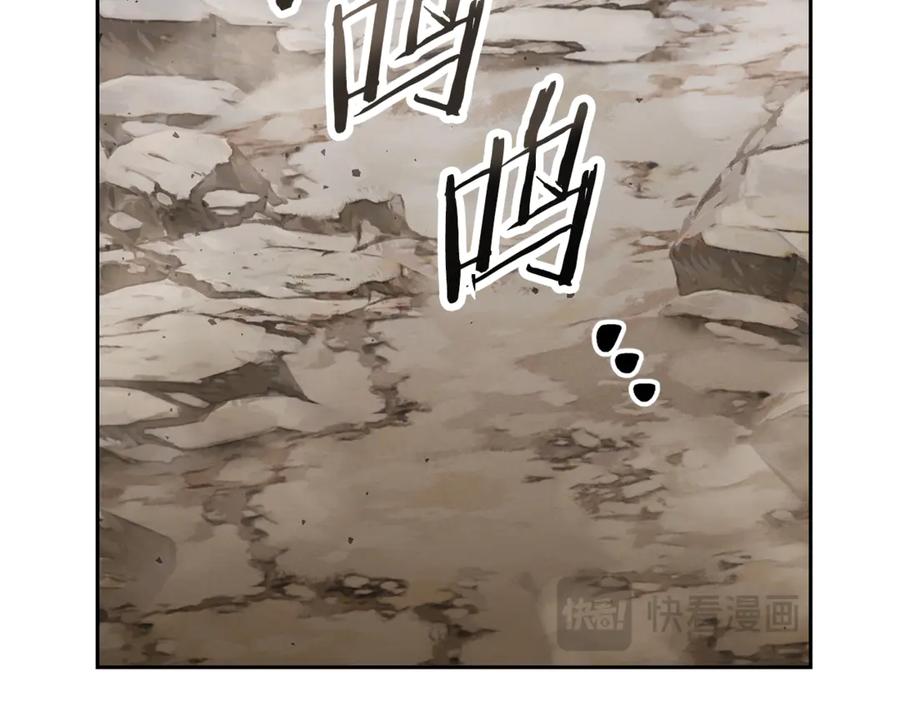 重启地下城 第260话 一切的缘由 第242页