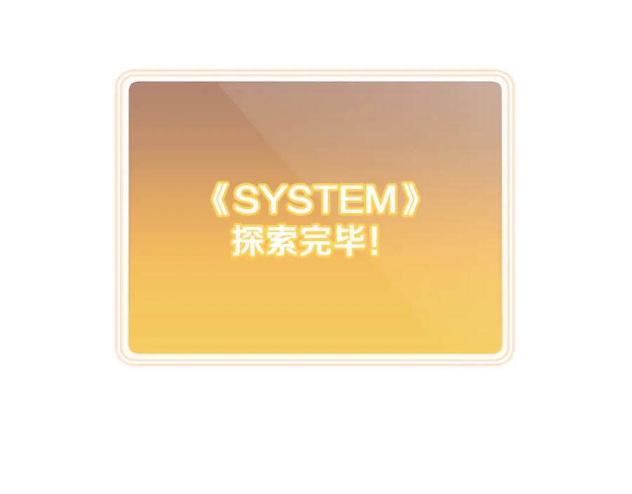 重启地下城 第260话 一切的缘由 第250页