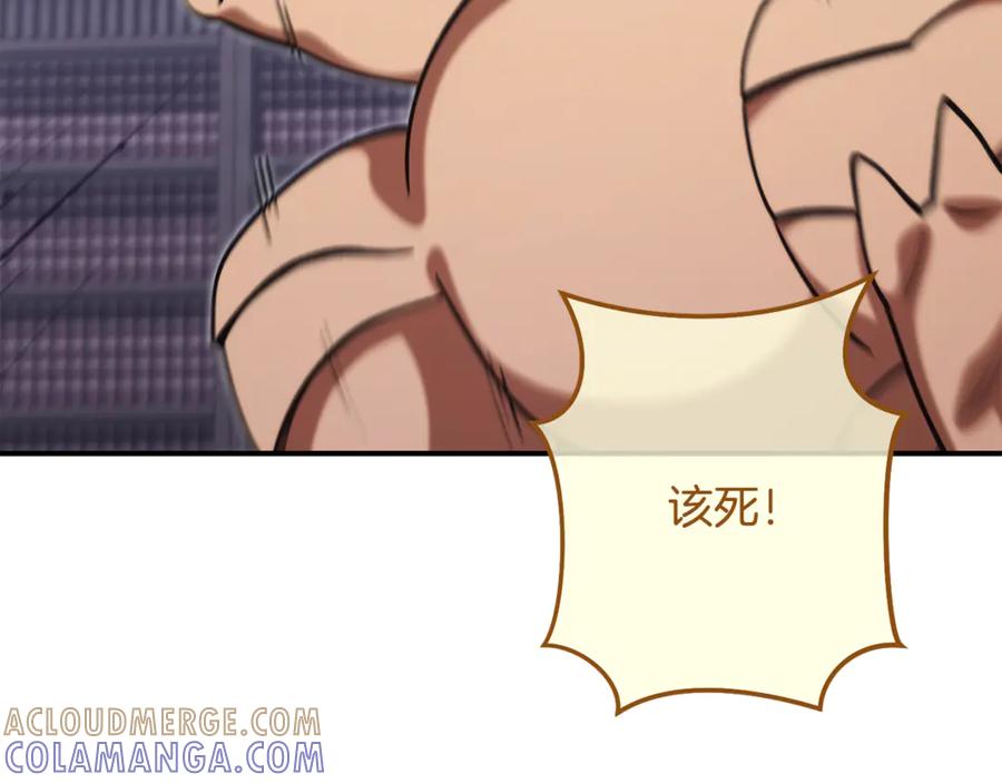 重启地下城 第260话 一切的缘由 第201页