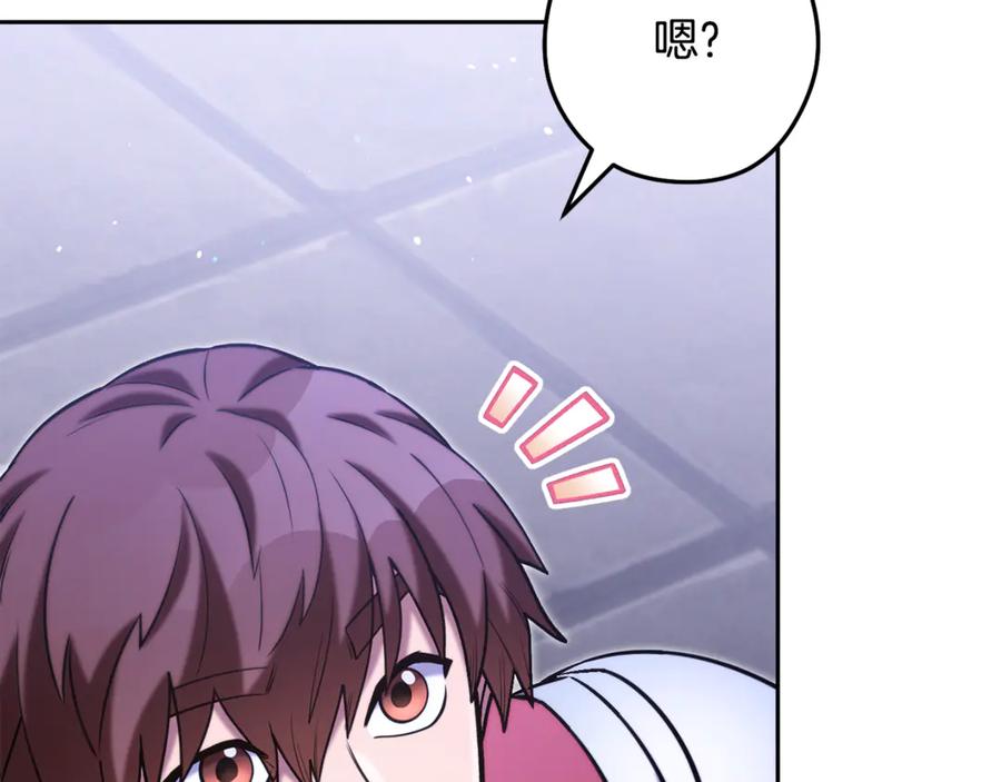 重启地下城 第260话 一切的缘由 第171页