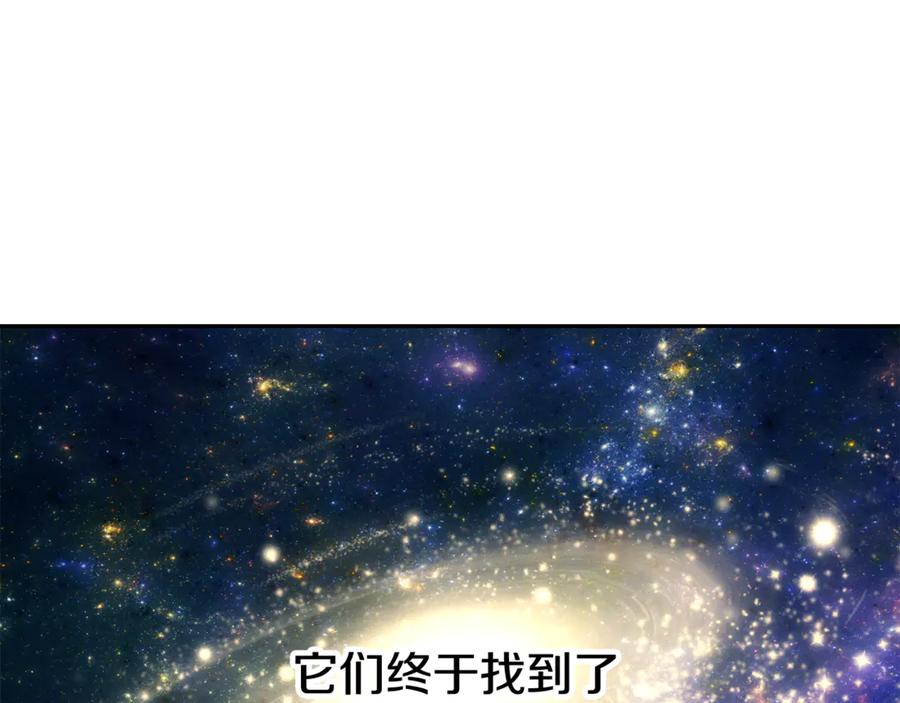 重启地下城 第260话 一切的缘由 第248页