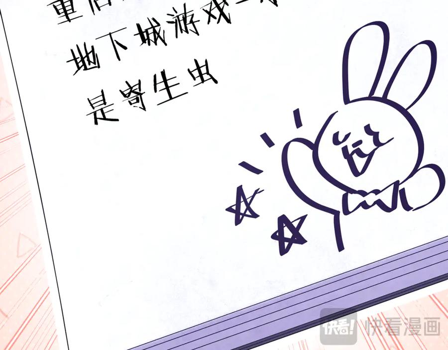 重启地下城 第260话 一切的缘由 第159页