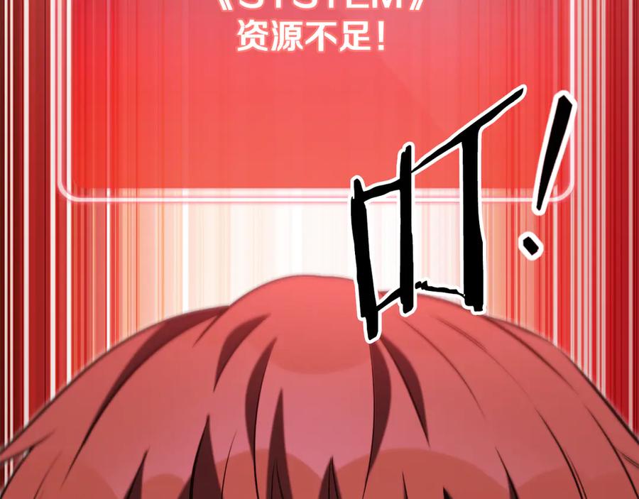 重启地下城 第260话 一切的缘由 第208页