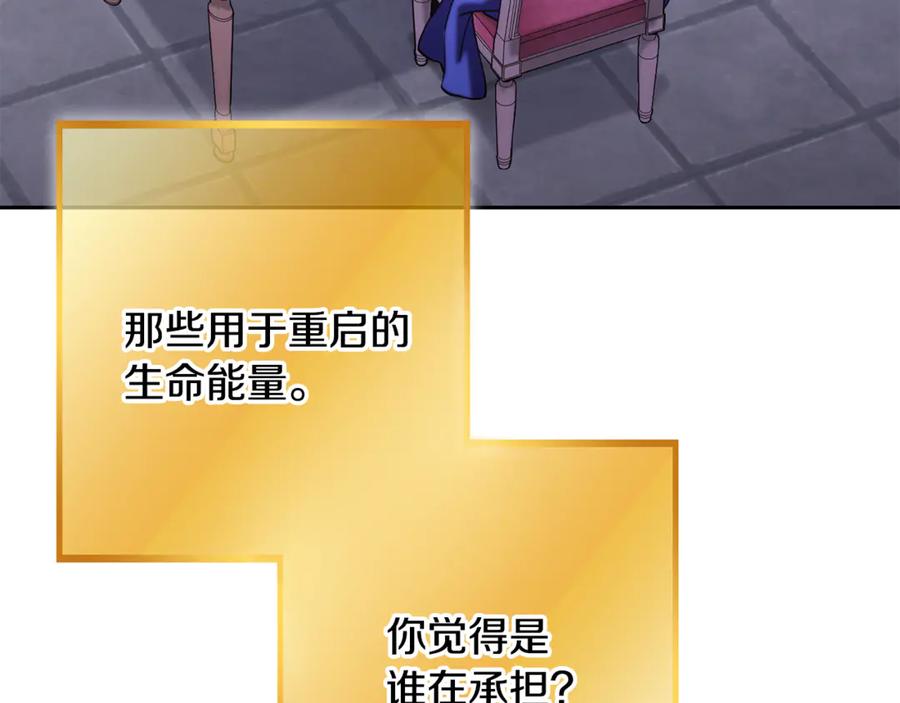 重启地下城 第260话 一切的缘由 第184页
