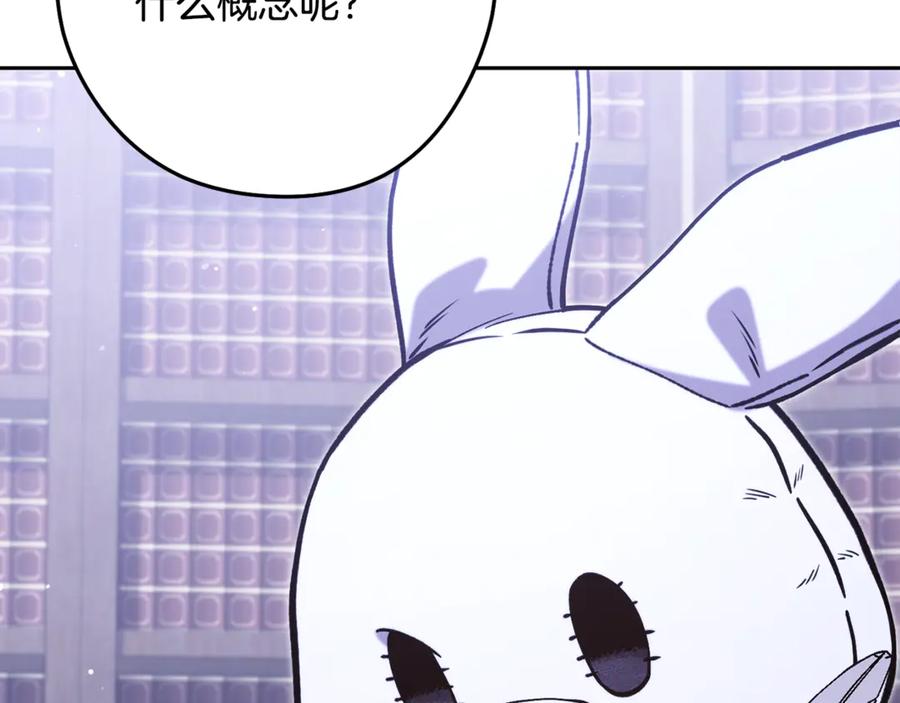 重启地下城 第260话 一切的缘由 第154页