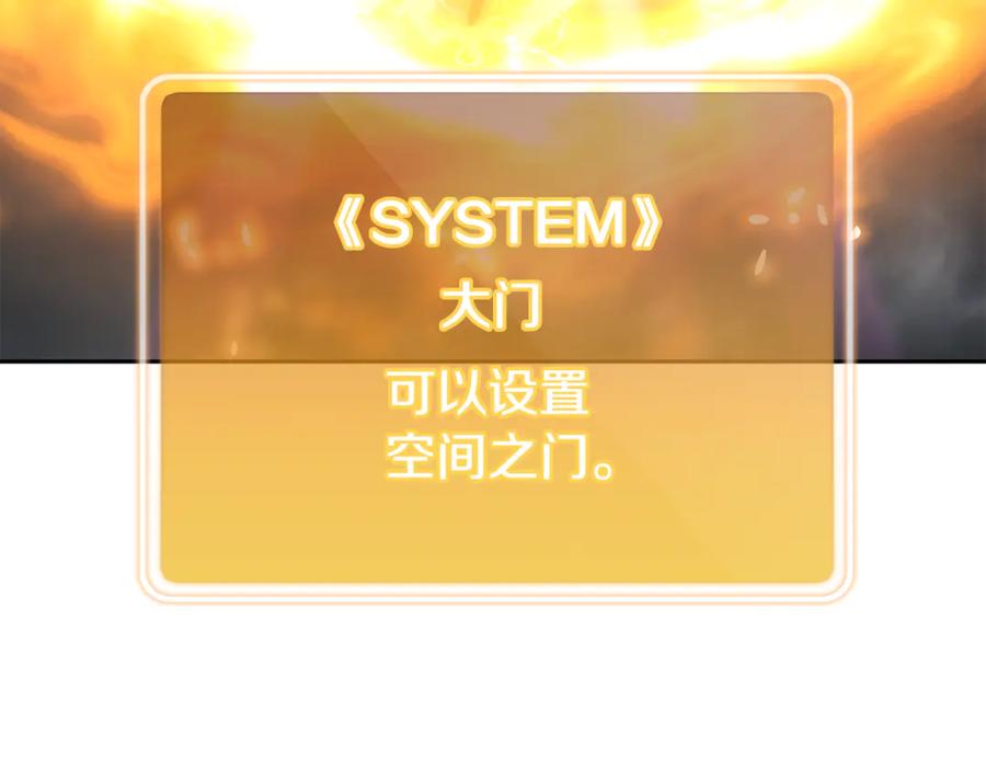 重启地下城 第260话 一切的缘由 第256页