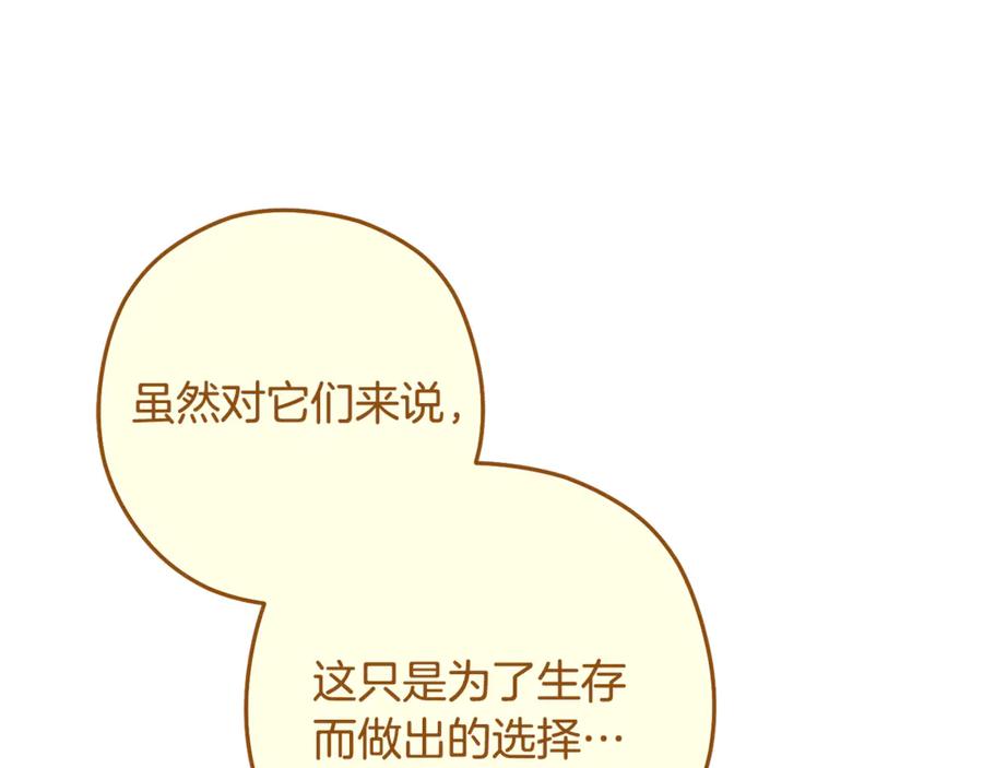 重启地下城 第260话 一切的缘由 第178页
