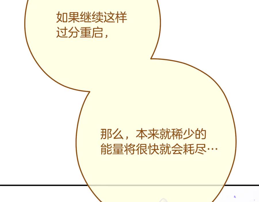 重启地下城 第260话 一切的缘由 第190页