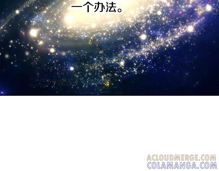 重启地下城 第260话 一切的缘由 第249页