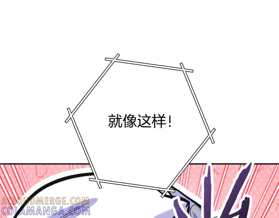 重启地下城 第260话 一切的缘由 第157页