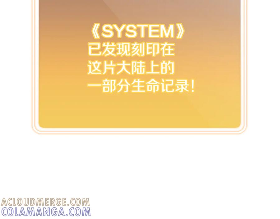 重启地下城 第260话 一切的缘由 第253页