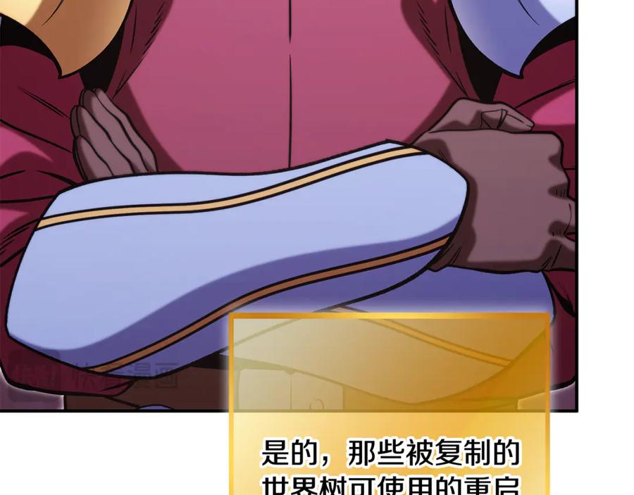 重启地下城 第260话 一切的缘由 第188页