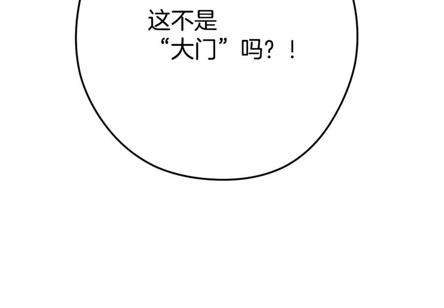 重启地下城 第260话 一切的缘由 第232页
