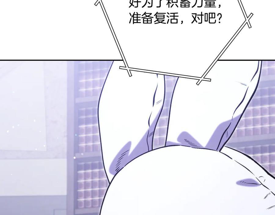 重启地下城 第260话 一切的缘由 第162页