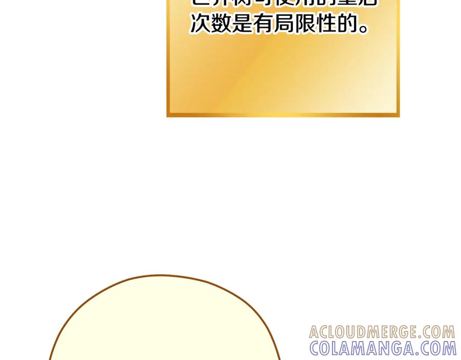 重启地下城 第260话 一切的缘由 第189页