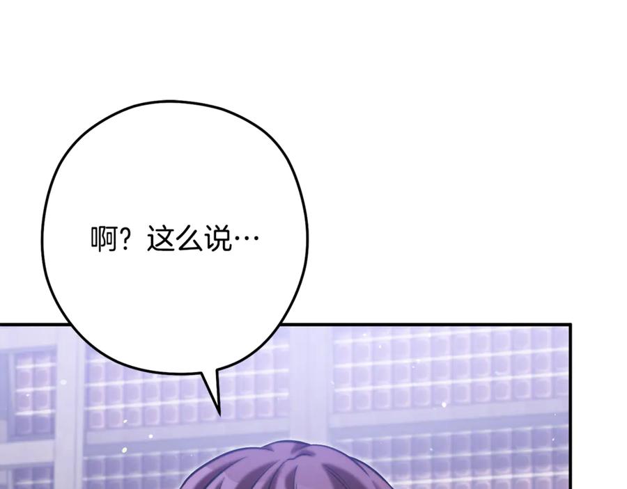 重启地下城 第260话 一切的缘由 第186页