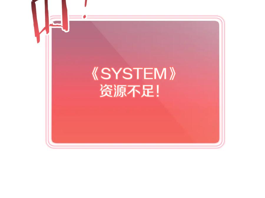 重启地下城 第260话 一切的缘由 第203页