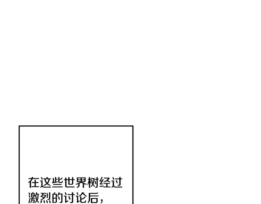重启地下城 第260话 一切的缘由 第243页