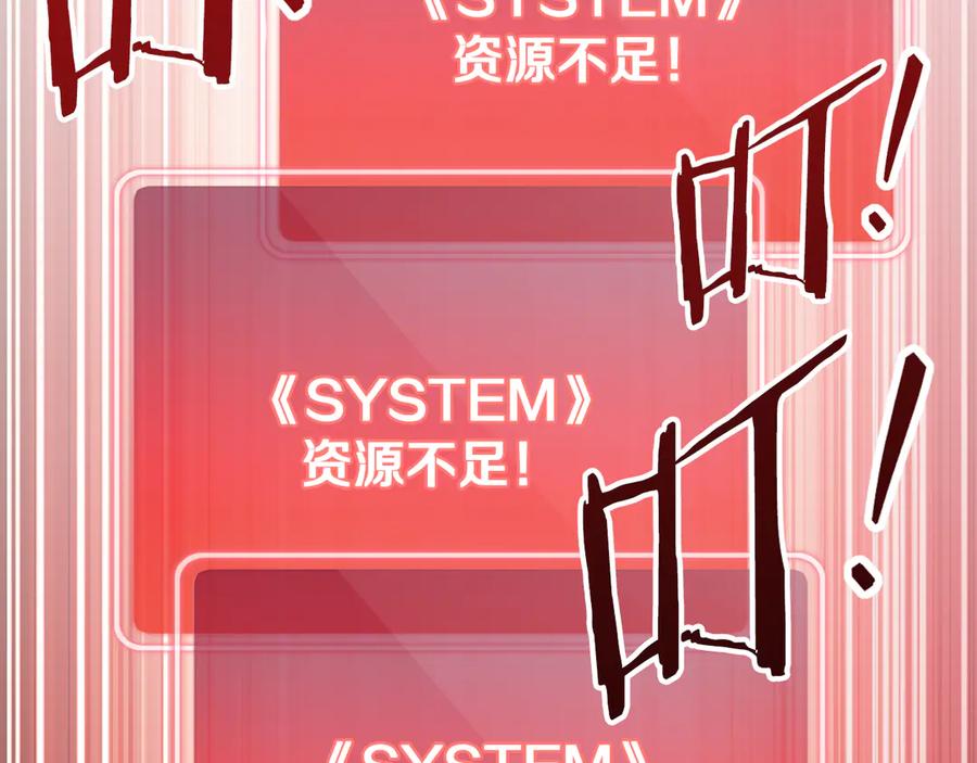 重启地下城 第260话 一切的缘由 第206页