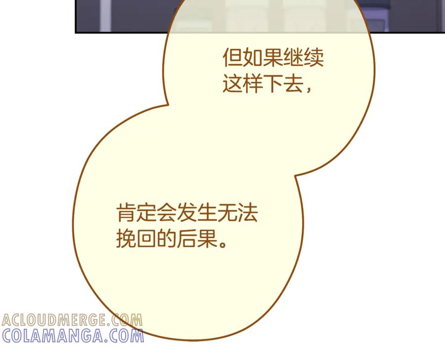 重启地下城 第260话 一切的缘由 第181页