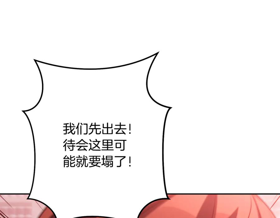 重启地下城 第260话 一切的缘由 第219页