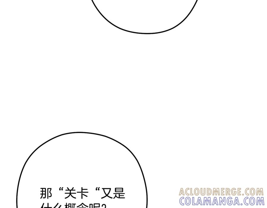 重启地下城 第260话 一切的缘由 第153页